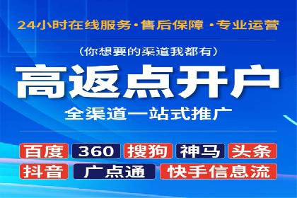 百度推广操作步骤详解