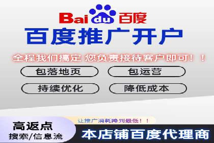 百度竞价代理的投放流程及注意事项解析